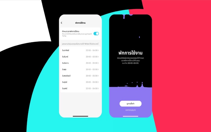 TikTok จำกัดเวลาหน้าจอ