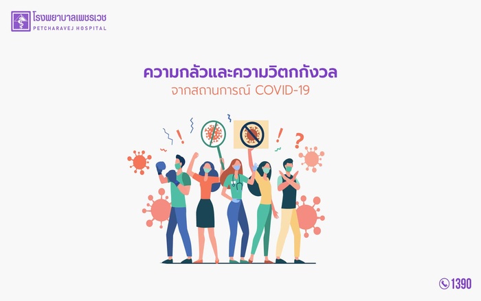 การเฝ้าระวังโรคระบาด